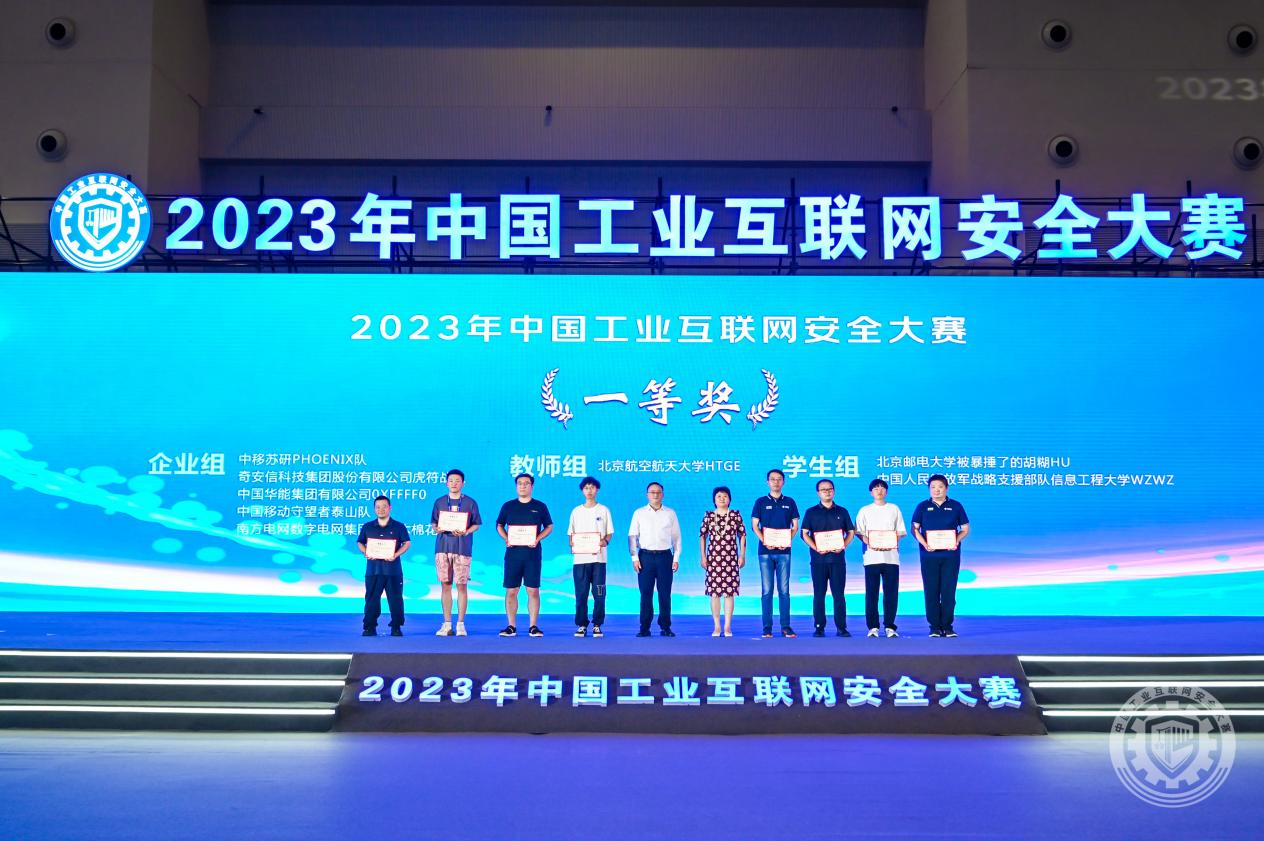 操逼视频骚逼2023年中国工业互联网安全宝宝操我嗯嗯啊啊好爽啊视频免费网站免费网站